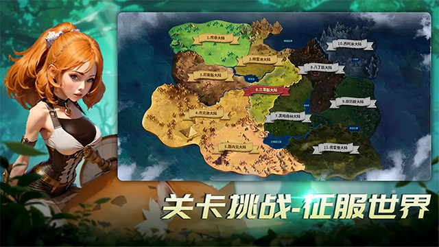 王国传承图4