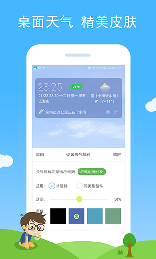 七彩天气图5