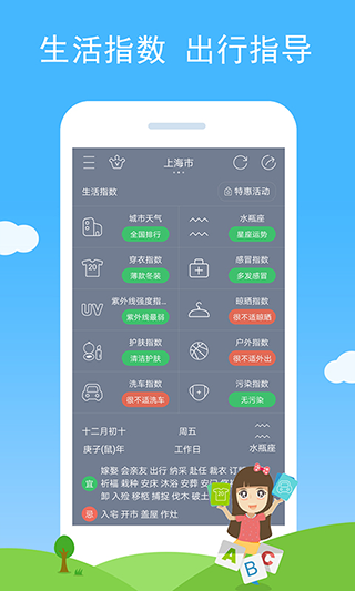 七彩天气图4