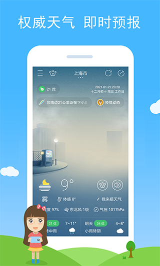七彩天气图1