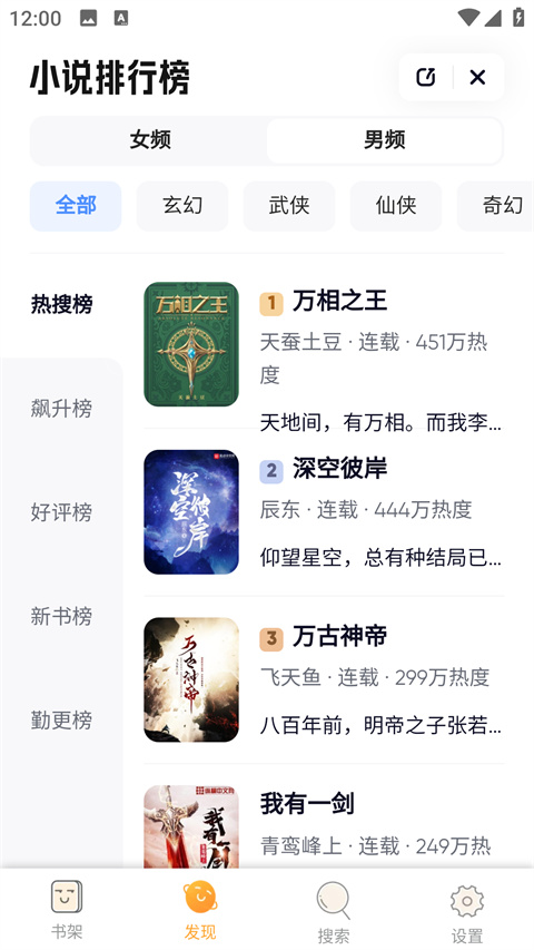 鸠摩搜书图3