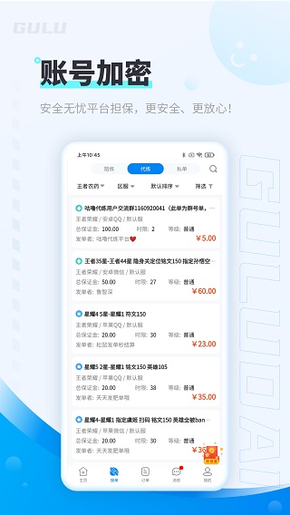 咕噜代练图1