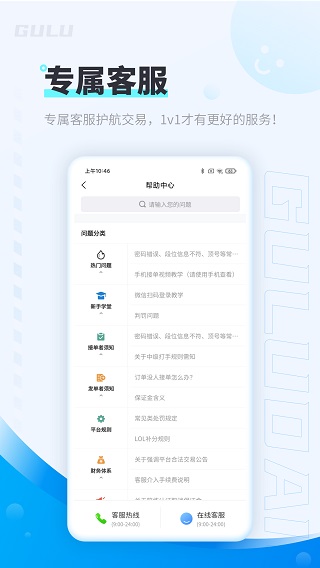 咕噜代练图3