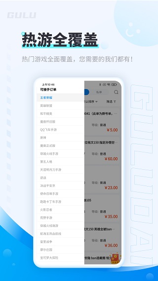 咕噜代练图4