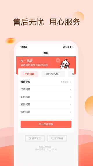爱租机图4