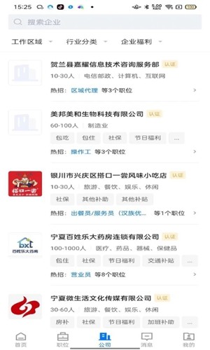 宁夏招聘图2