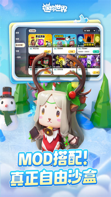 迷你世界sz版图3