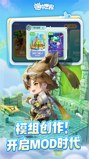 迷你世界sz版图2