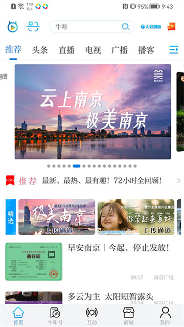 牛咔视频图2