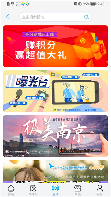 牛咔视频图1