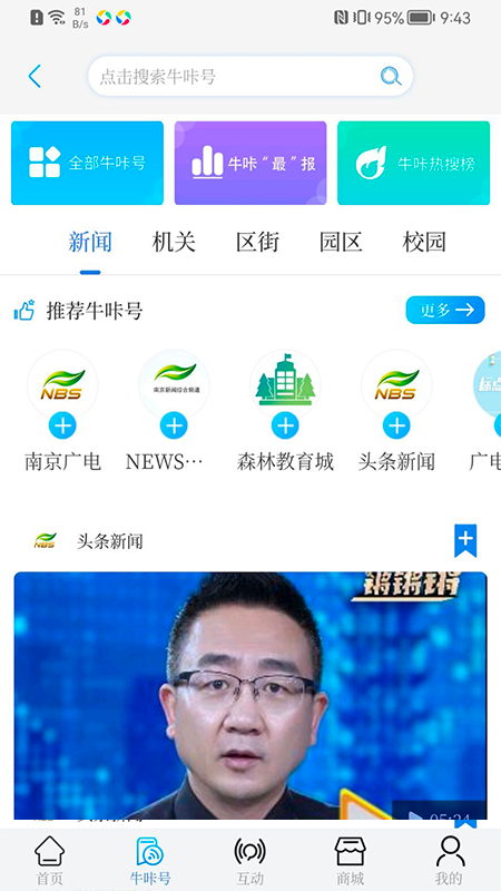 牛咔视频图3