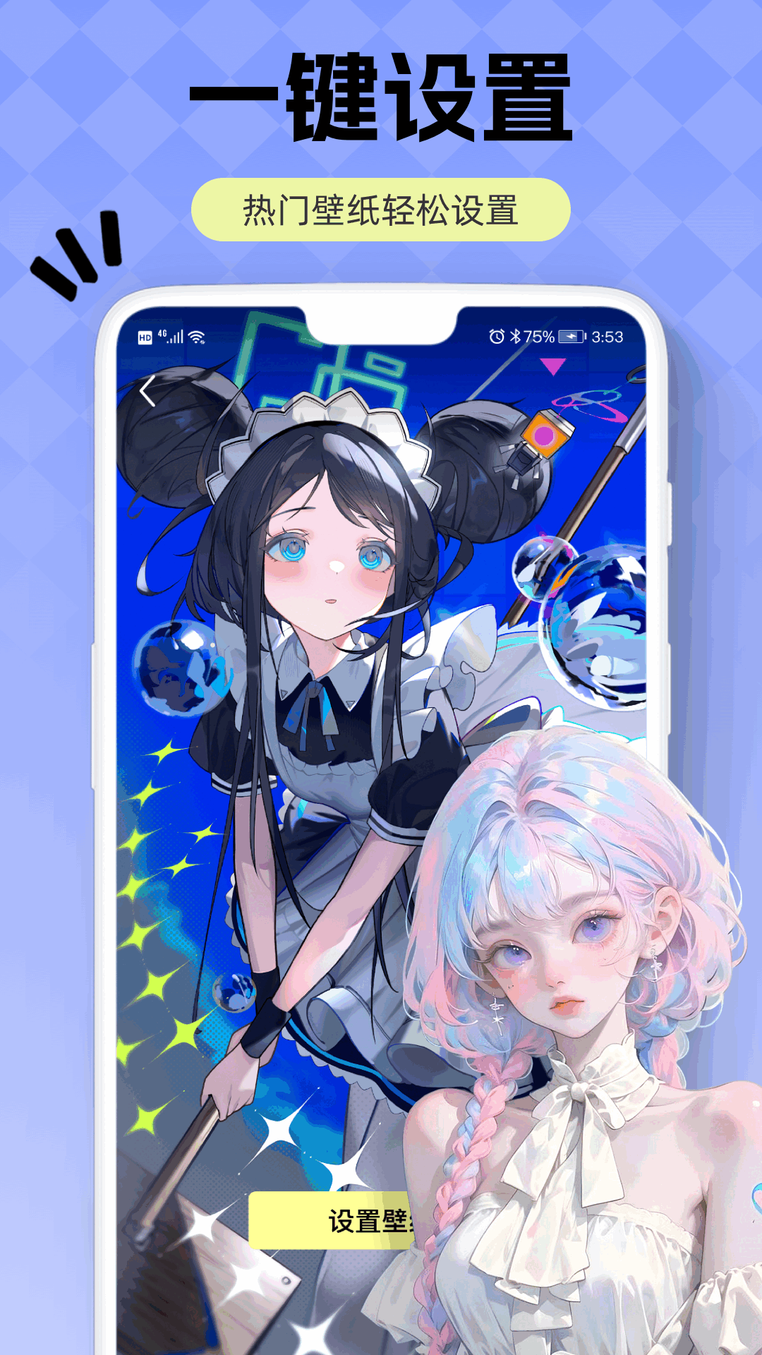 火萤壁纸图2