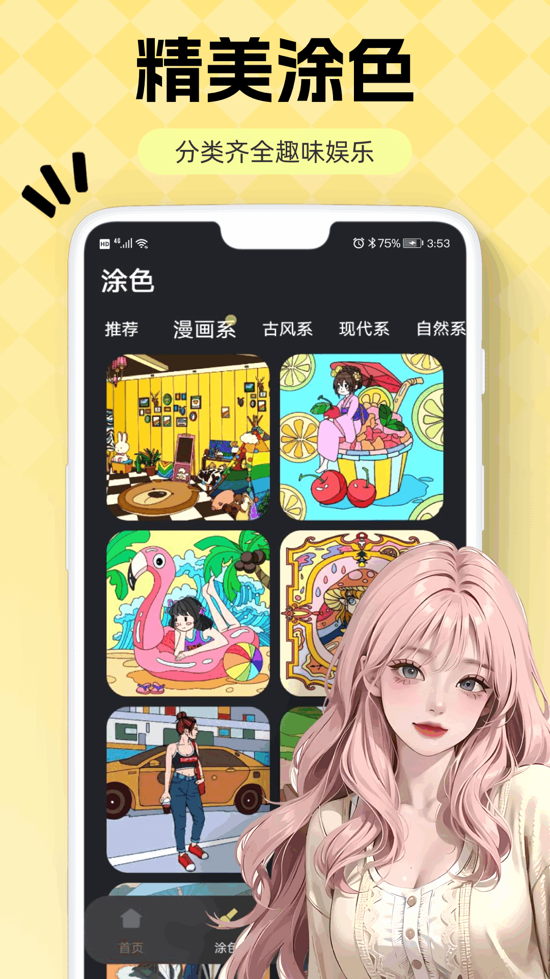 火萤壁纸图4