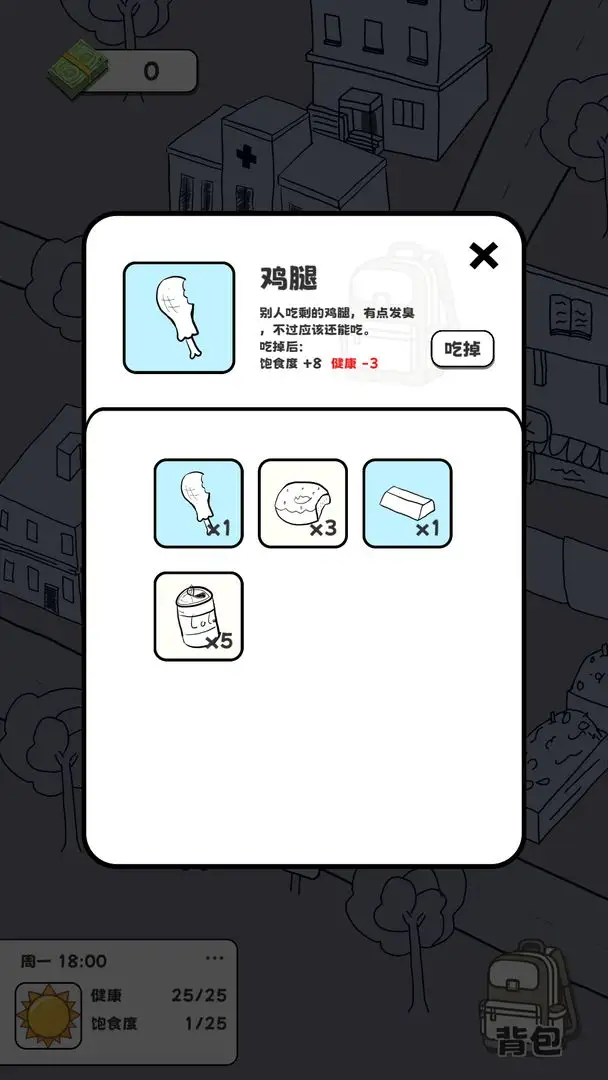 重生我要当乞丐图1