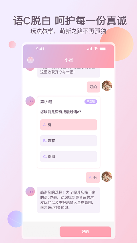 次元星图3
