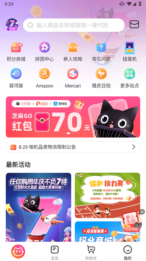 萌购图1