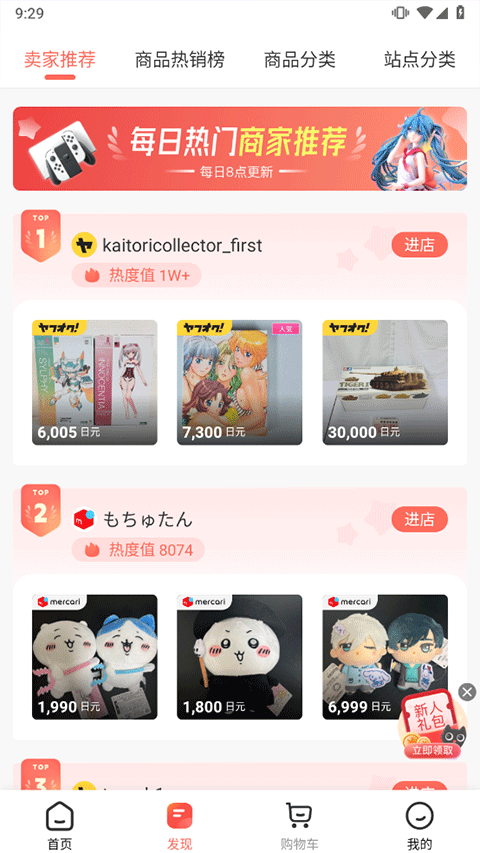 萌购图2