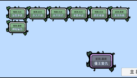 植物大战僵尸bt拓展版图3