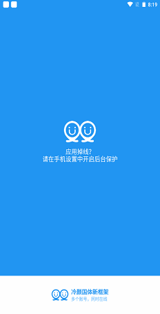 冷颜64位新框架图2