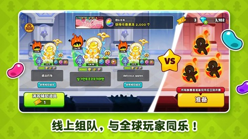 饼干人王国游戏图2