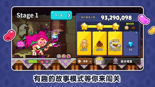 饼干人王国游戏图3