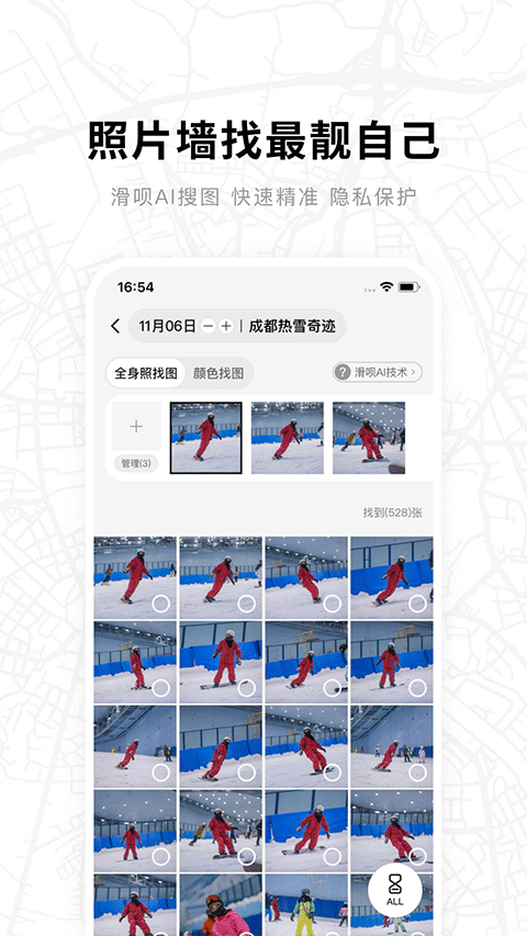 滑呗图3
