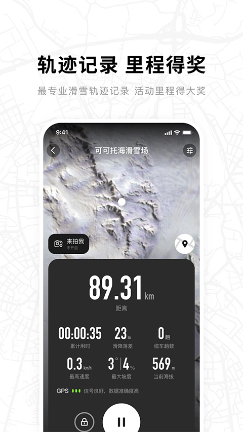 滑呗图2