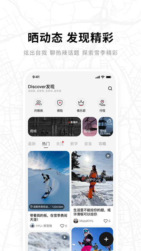 滑呗图4