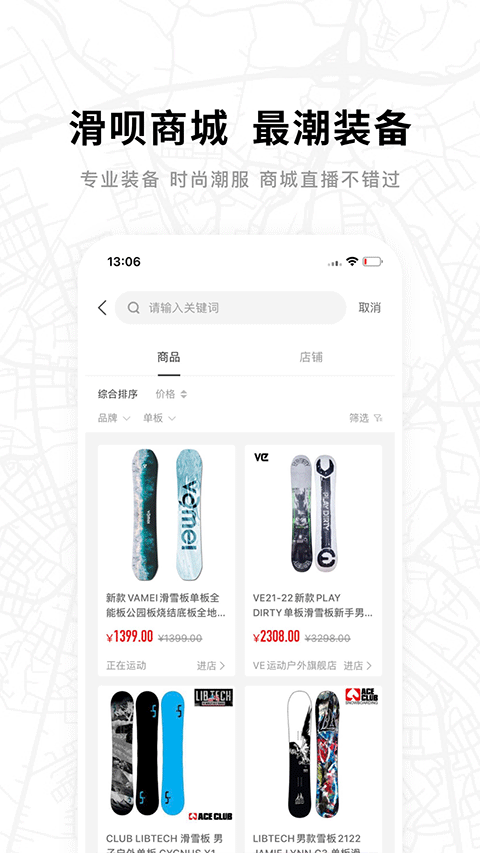 滑呗图5