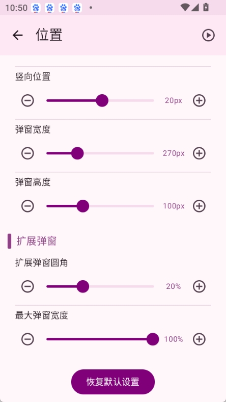 灵动通知图4