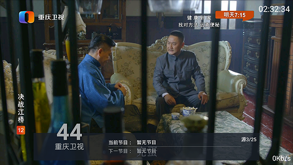海星TV图2