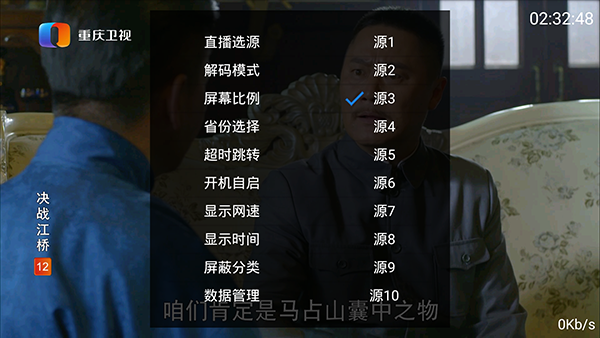 海星TV图1