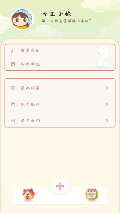 女生手帐图3