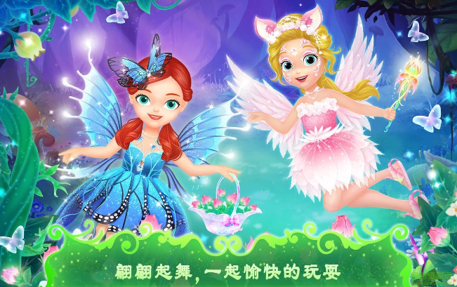 莉比小公主之奇幻仙境图1