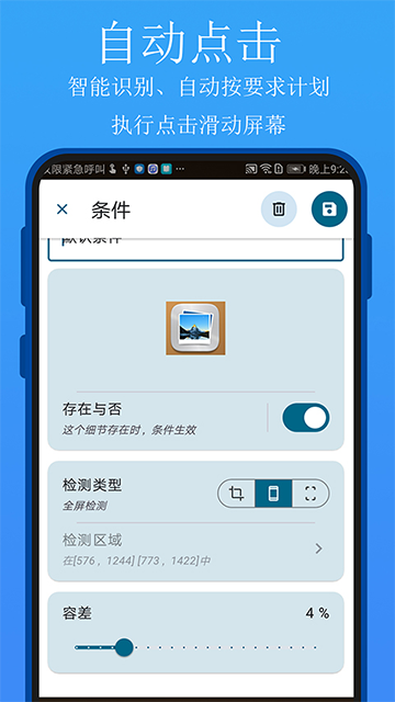 实用百宝工具箱图3
