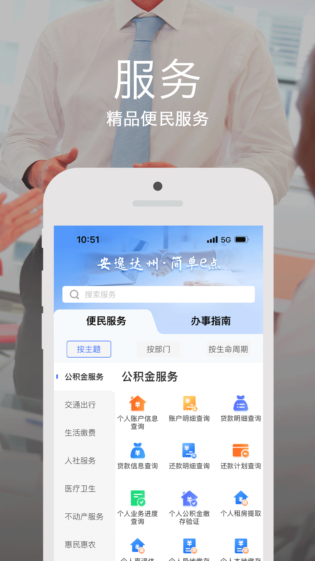 安e达图4