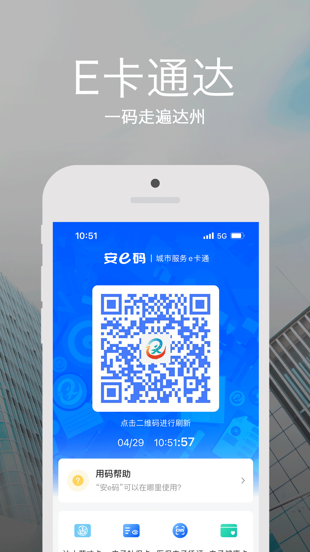 安e达图3
