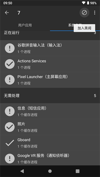 黑域图3