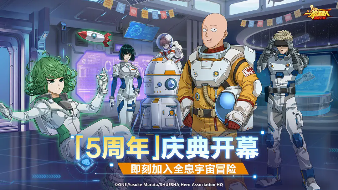 一拳超人最强之男图1