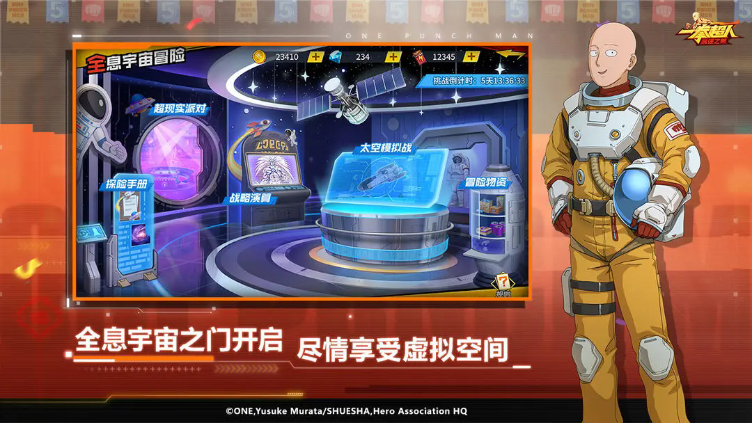 一拳超人最强之男图3