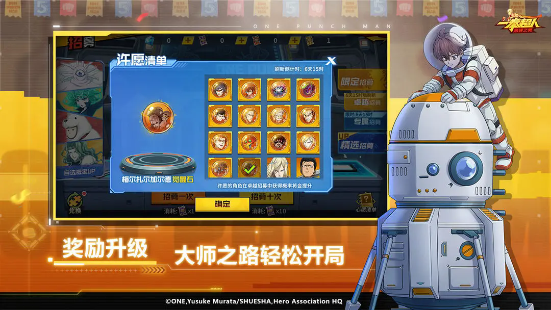 一拳超人最强之男图5
