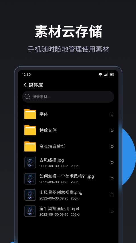 LED精灵图3