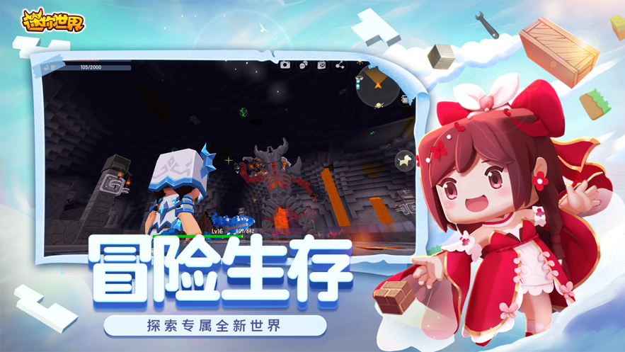 迷你世界先遣服图3
