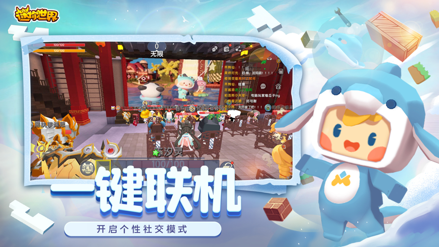 迷你世界先遣服图4