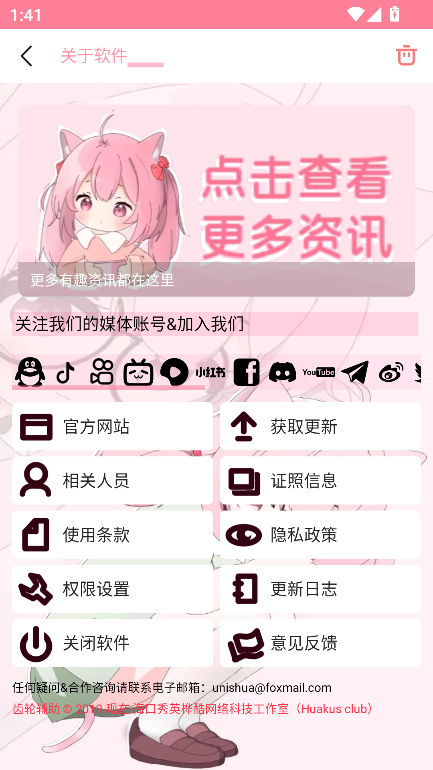 齿轮辅助图4