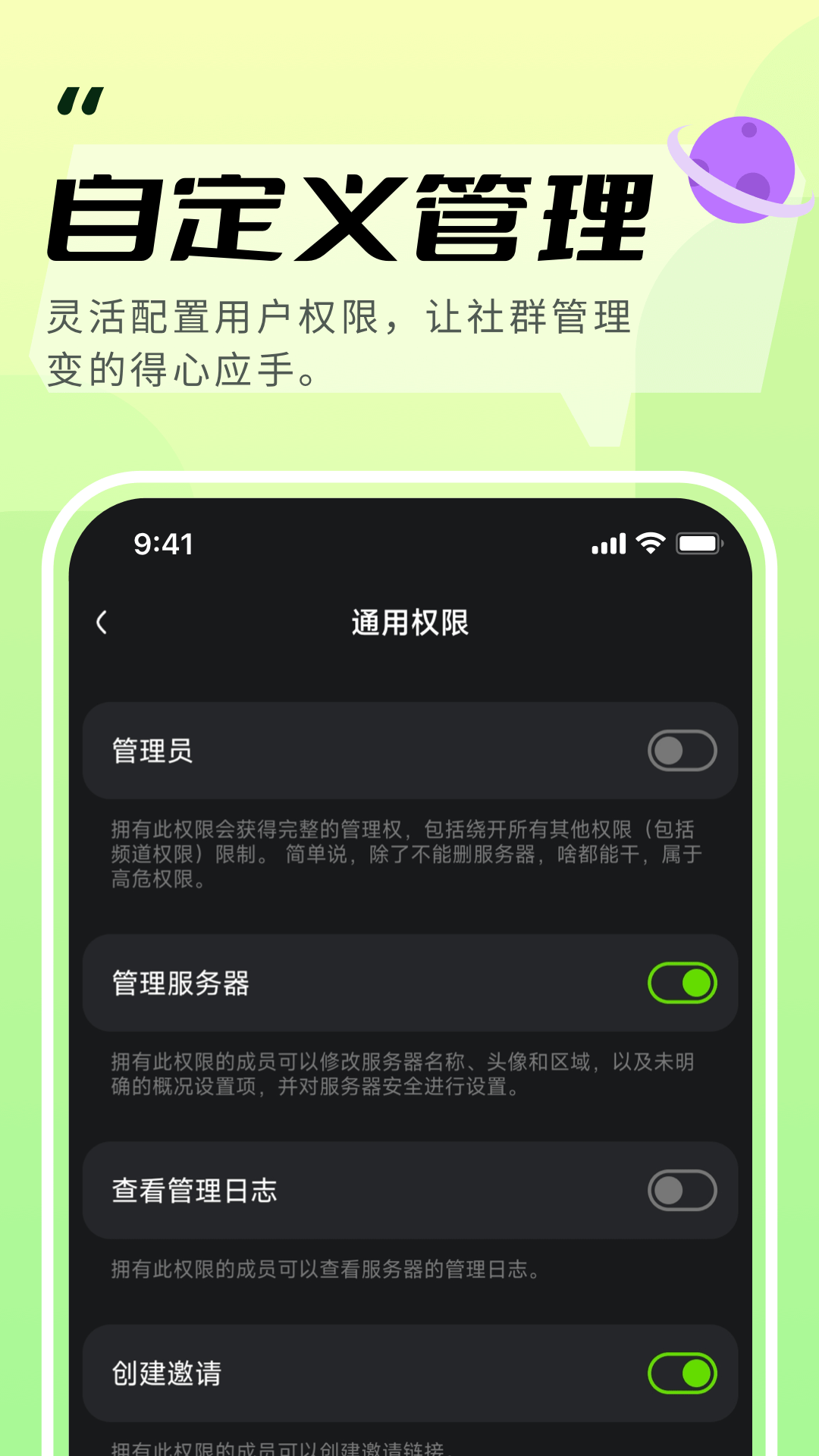 kook语音图3