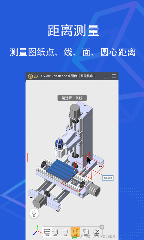 sview看图纸图1