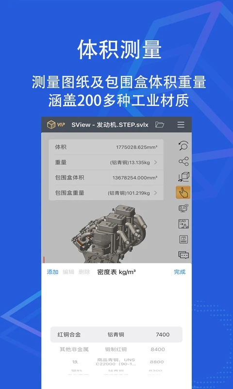 sview看图纸图3