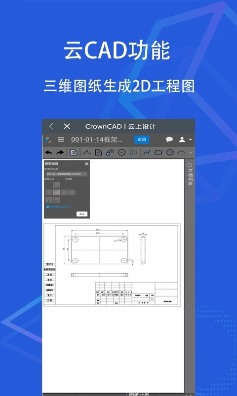 sview看图纸图2