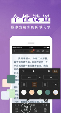 黑岩阅读图3